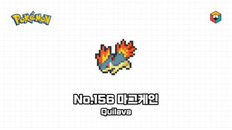 픽셀아트 포켓몬스터 No156 마그케인 Pixel Art Pokémon No156 Quilava Youtube