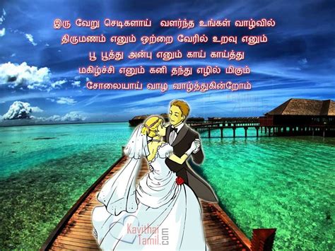 28 Tamil Kavithai And Quotes About Marriage Thirumanam Page 3 Of 3