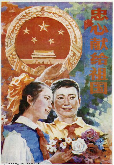 Be Loyal To Your Country Chinese Posters Chineseposters Net