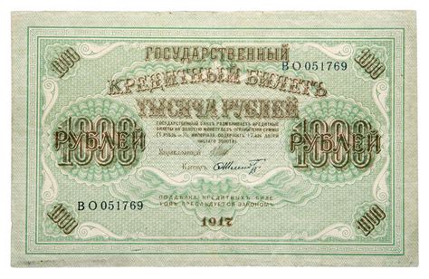 In den letzten wochen stieg der kurs um mehr als 1000 prozent. Old Soviet Banknotes 1000 Ruble, 1917 Year Royalty Free ...