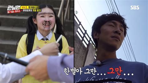 Every member showcases their individual or group performances on stage. "Running Man" Cast Takes On Next-Level "Try Not To Laugh ...