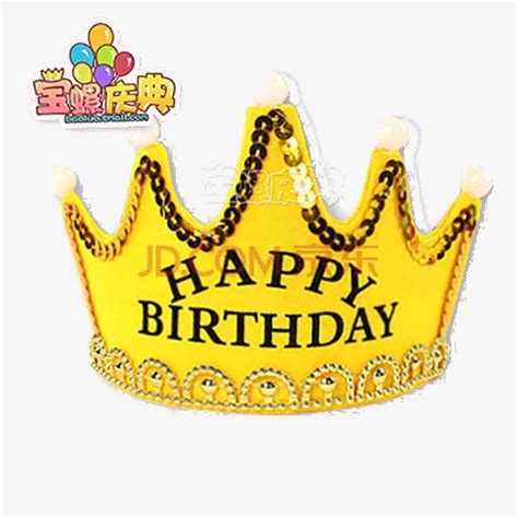 Free Birthday Crown Cliparts Download Free Birthday Crown Cliparts Png