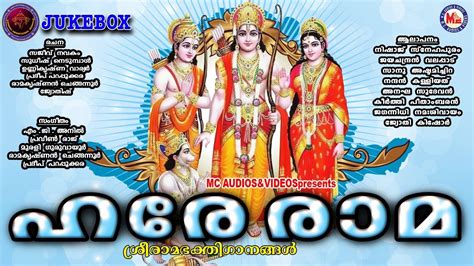 Malayalam bhajans song 'kowsthubham' jukebox now playing06:34devotional song 2021: ഹരേ രാമാ | Hare Rama | Sreerama Bhakthi Ganangal | Hindu ...