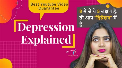 What Is Depression Easy Explanation In Hindi डिप्रेशन क्या है ذہنی