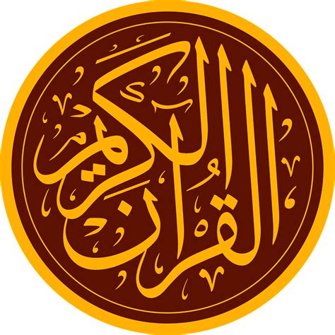 Al Quran Kaligrafi Png