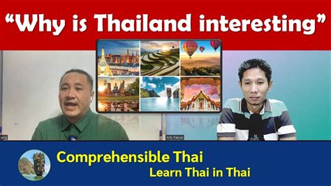 Why Thailand Is Interesting Learn Thai In Thai Intermediate Youtube