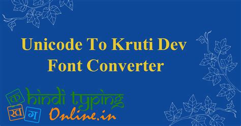 Kruti Dev Font Converter Online Balanceloxa