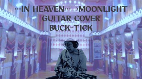 Buck Tick In Heaven〜moon Light Guitar Cover Youtube