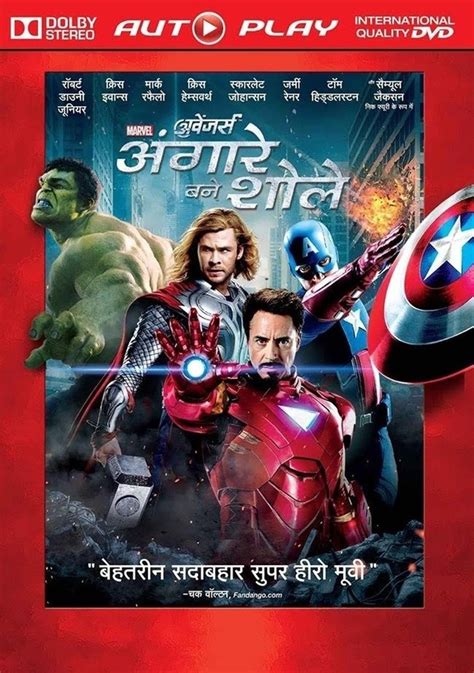Which Are The Best Hollywood Movies Dubbed In Hindi Quora