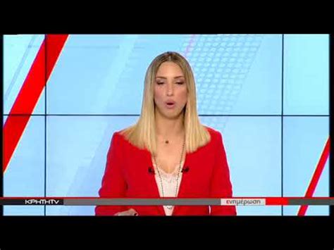 «τα πράγματα γενικά πηγαίνουν καλύτερα και στη χώρα μας, νομίζω παντού στην ευρώπη, και στην ισπανία βλέπω ότι πηγαίνουν καλύτερα» ανέφερε χαρακτηριστικά. ΣΤΟ ΗΡΑΚΛΕΙΟ Η ΠΡΩΗΝ ΒΑΣΙΛΙΣΣΑ ΤΗΣ ΙΣΠΑΝΙΑΣ ΣΟΦΙΑ - YouTube