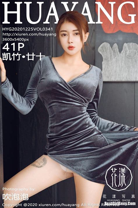 Huayang花漾show Vol341 Kai Zhu Best Girl Sexy
