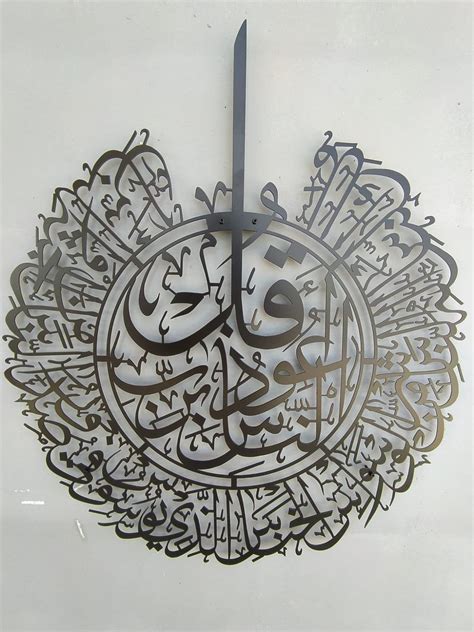 Islamic Wall Decor Islamic Art Metal Wall Art Decor Metal Art Metal
