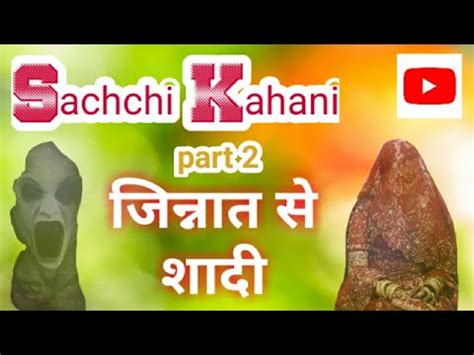 Jinnat Ki Sachchi Kahani Jinnat Se Shadi Rula Dene Wali Kahani YouTube