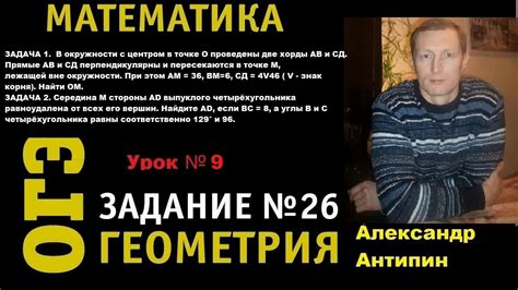 Пробные тренировочные варианты по математике для 9 класса в формате огэ 2021 с ответами из разных источников. ОГЭ 2021| Математика | Геометрическая задача повышенной ...