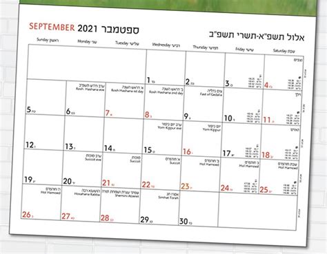 Buy Dog Lovers Calendar Jewish Year 5781 Sept 2020 Sept 2021
