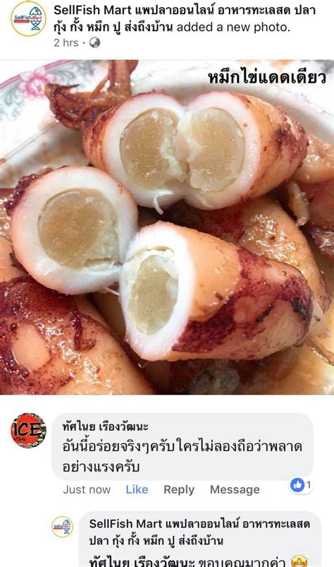 🦑🥚 “หมึกไข่แดดเดียว” สินค้าขายดีอีกตัวนึงของเราจ้า ใครยังไม่เคยลอง ต้อง