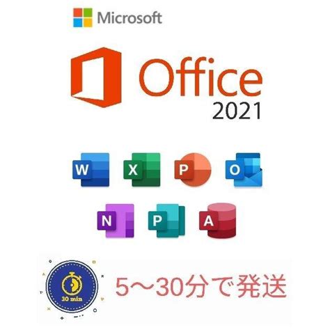 Microsoft Office 2021 Professional Plus 3264bit 1pc マイクロソフト公式サイトから
