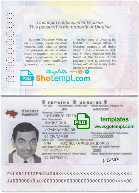 ukraine passport template in psd format fully editable oxtempl we make templates