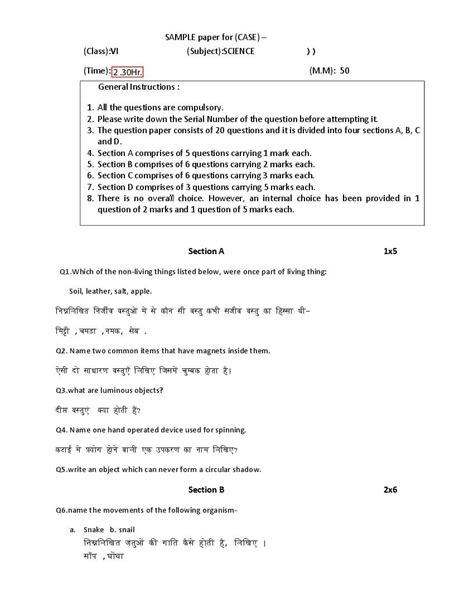 Class 6 Science Sample Paper 2024 Pdf Annual Exam Model Question