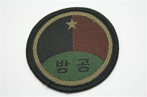 17 Best Images About Rok Korea Military Army Patch Badge On Pinterest