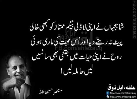 Insaan ghairon sy mili izzat or. Pin by Burhan Ayubi on Urdu | Inspirational quotes, Wisdom ...