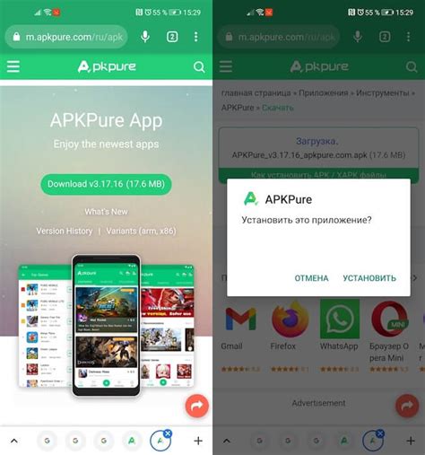 Apkpure как добавить приложение