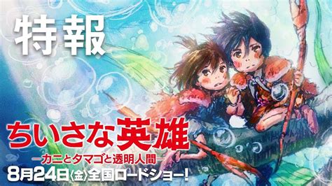 Streaming space sweepers (seungriho) (2021) sub indo, nonton film bioskop, drama, dan serial tv favorit movie di lk21 online, layarkaca21 online sinopsis space sweepers (seungriho) (2021) : Nonton Film & Download Movie: Ponoc Short Films Theatre ...