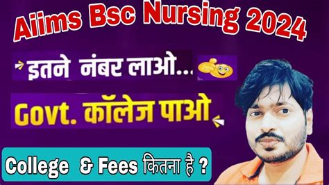 Aiims Bsc Nursing Entrance Exam Bsc Nursing Cut Off Total Seat