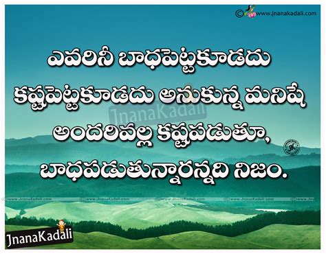 Best Inspirational Quotes In Telugu With Heart Touching Quotes Hd