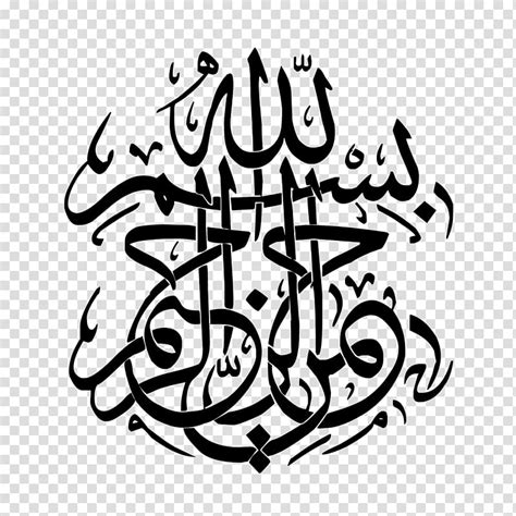 Search only for kaligrafi bismilah png Kaligrafi Arab Bismilah