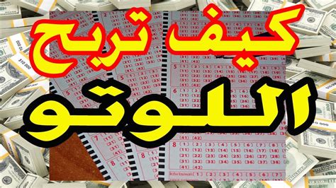 Looking for win real cash online? إليكم قوائم أرقام البطاقات الرابحة في سحب نتائج سحب اللوتو ...