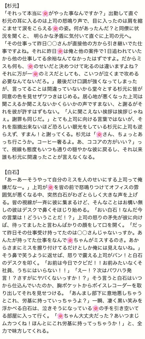 カロリー爆発脂質ちゃん On Twitter 全く身に覚えのない事で突然上司に皆の前で怒られる🌸。しかもそれは全部濡れ衣で、全部叱ってくる上司のミiスだった。怖いし意味分からないし