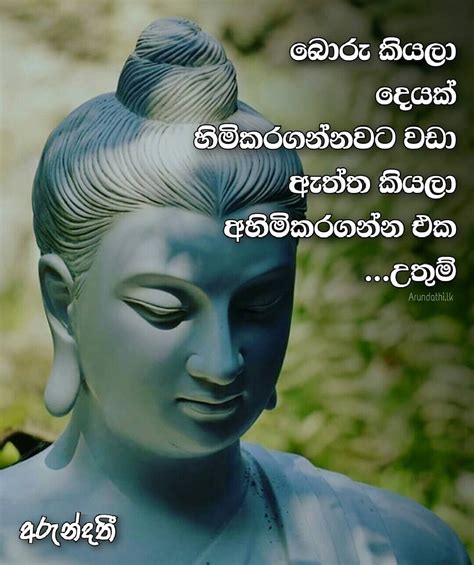 Arundathi Sinhala Wadan New Adara Wadam