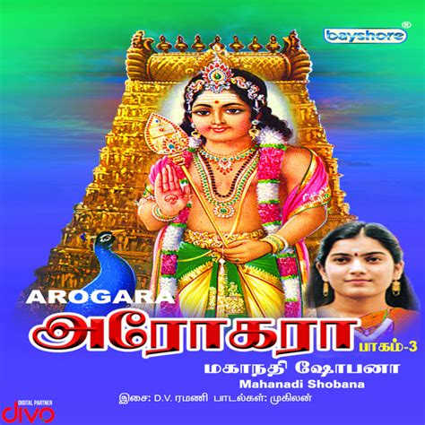 Arogara Part 3 Album By Dv Ramani Spotify