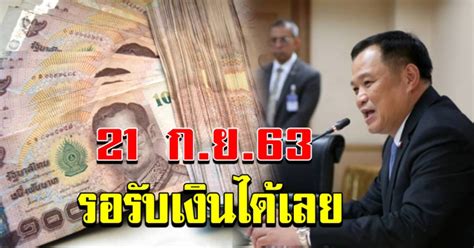 ตรวจสอบสิทธิ์ เราชนะ รอบใหม่ ประกาศผลทบทวนสิทธิ รับ7,000 เช็กสิทธิ เราชนะ กลุ่มมี เป๋าตัง 16.8 ล้านคน เปิดสาเหตุถูกคัดออก แก้. แจกเงิน 3500 - เช็ก! 3 กลุ่มอาชีพ ส่อถูกตัดสิทธิ "เราชนะ ...