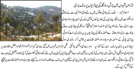 Snowfall At Margalla Hills Islamabad Paki Mag