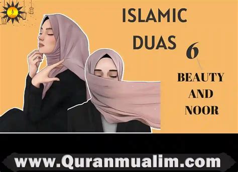 Dua For Clear Skin Archives Quran Mualim