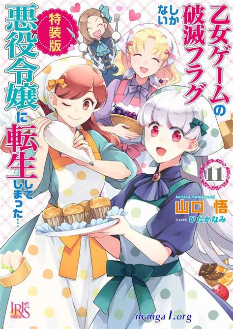 Naked Color Amamiya Chapter Manga