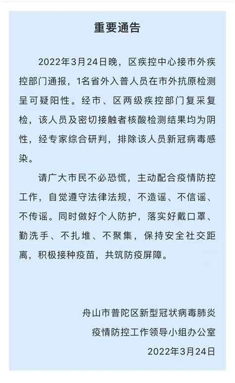 提醒！杭州东站出行有变化；温州市区今起停运省际客运班线；上海将对“应检未检”人员赋黄码更多资讯→