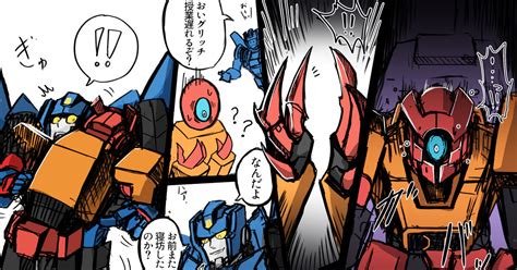 Mtmte Transformers Djd 【ツイログ】idwtfまとめ⑤ Pixiv