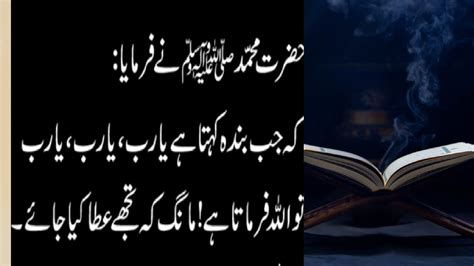 Prophet Muhammad Saw Quotes In Urdu Islamic Quotes In Hazarat Muhammad
