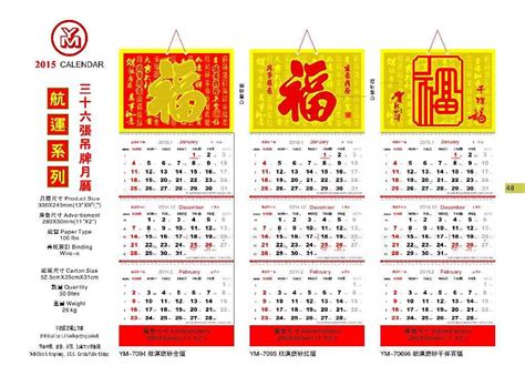 Printable Chinese Calendar Calendar Template 2023
