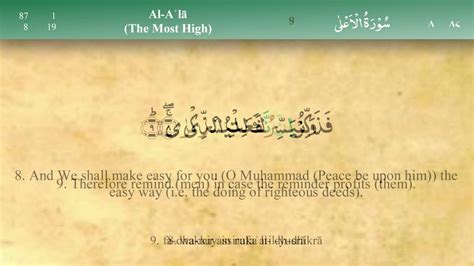 087 Surah Al Ala With Tajweed By Mishary Al Afasy Irecite Youtube