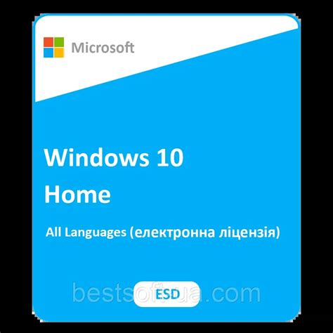 Операційна система Windows 10 Home 3264 Bit на 1ПК електронна