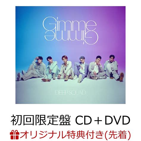 楽天ブックス 【楽天ブックス限定先着特典】gimme Gimme 初回限定盤 Cd＋dvdポストカードアーティスト絵柄