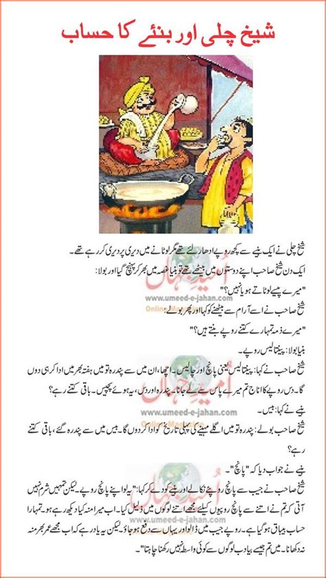 Moral Stories In Urdu Urdu Kahani Urdu Stories Kahani In Urdu Artofit