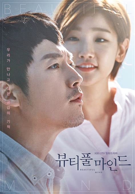 A female north korean defector leaves her ethnic korean husband and son behind in china and flees to south korea. Beautiful Mind (Korean Drama) - AsianWiki