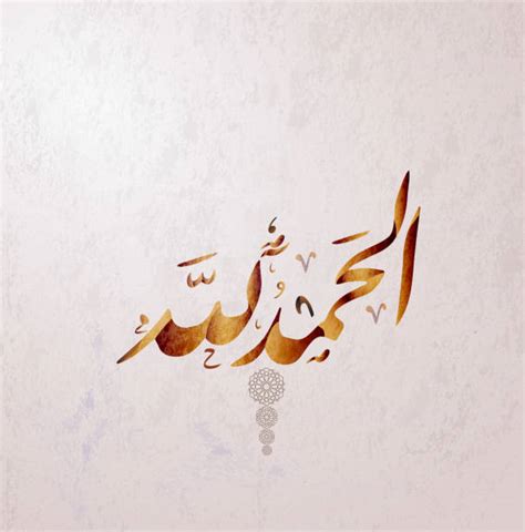 Royalty Free Islamic Calligraphy Clip Art Vector Images