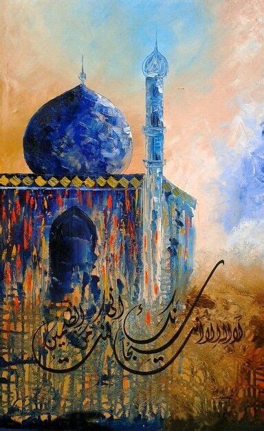 Pin By Areej On Art Islamic Calligraphy Painting Islamic Art Canvas