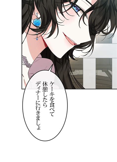 本物の娘が帰ってきた【第47話】無料 lovemangaraw